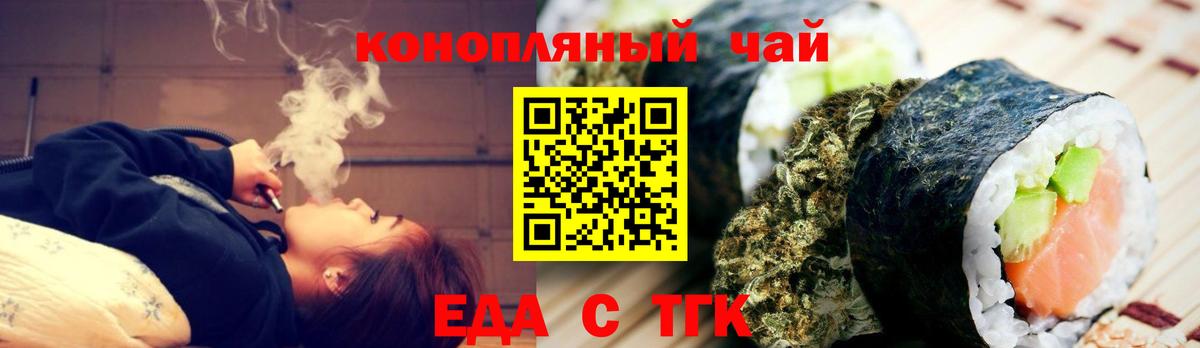 Амурск  Печенье с ТГК конопля  Вход с VPN 