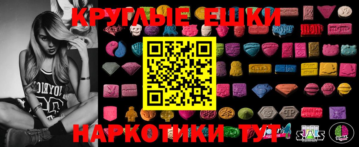 Амурск  Экстази 280мг  Вход с VPN  ЭКСТАЗИ  ЭКСТАЗИ Philipp Plein 