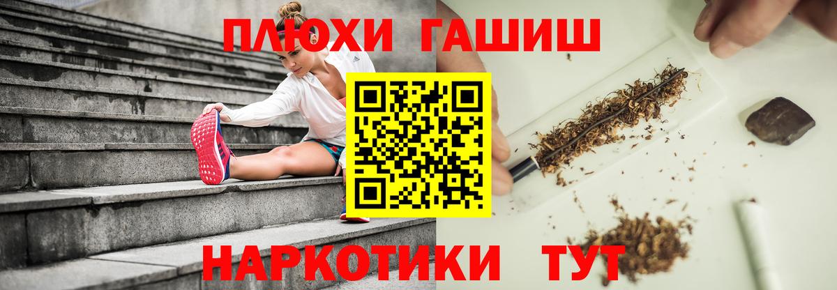 Гашиш индика сатива  ГАШ  Амурск  Вход с VPN  ГАШИШ гарик 