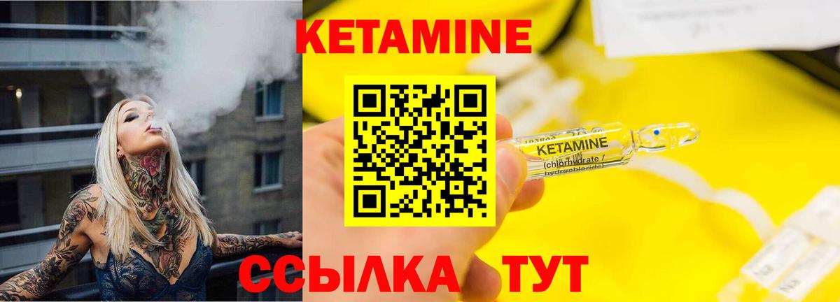 Амурск  Кетамин VHQ  Вход с VPN 