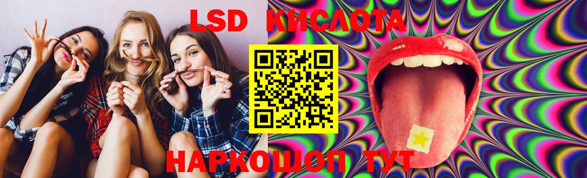 LSD-25 экстази кислота  Лсд 25 экстази кислота  Вход с VPN  Амурск 