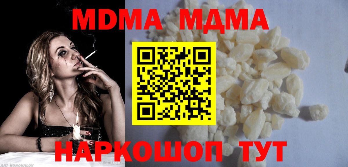 Амурск  МДМА молли  Вход с VPN 
