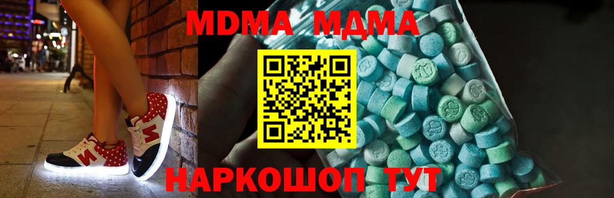 МДМА кристаллы Амурск