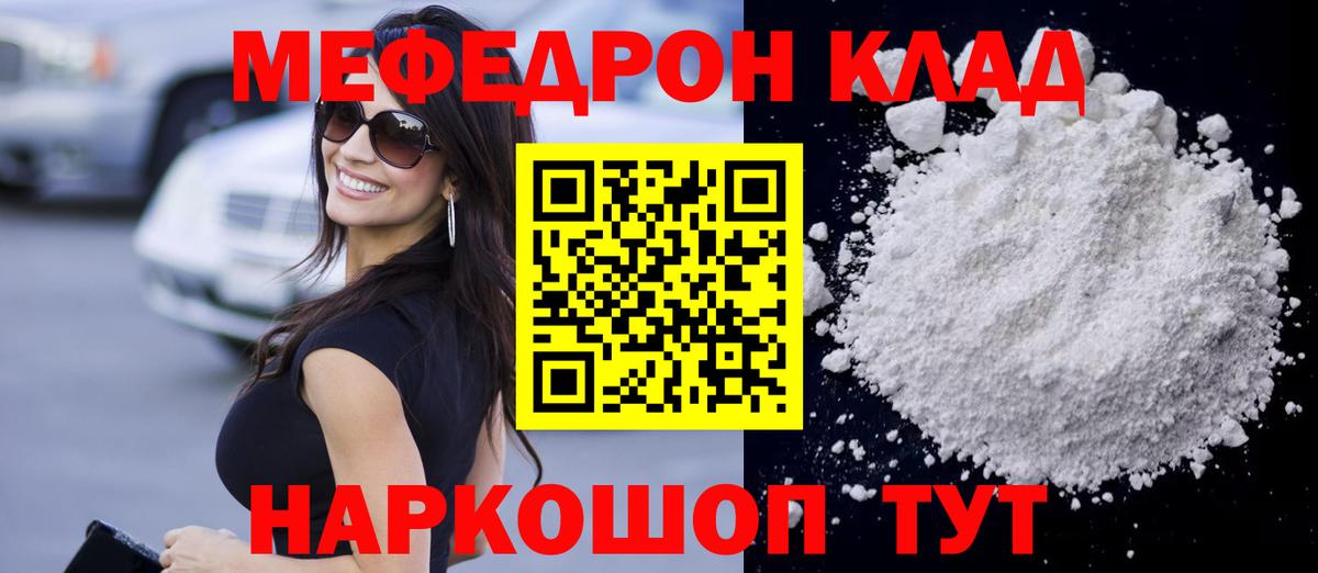 Меф Амурск