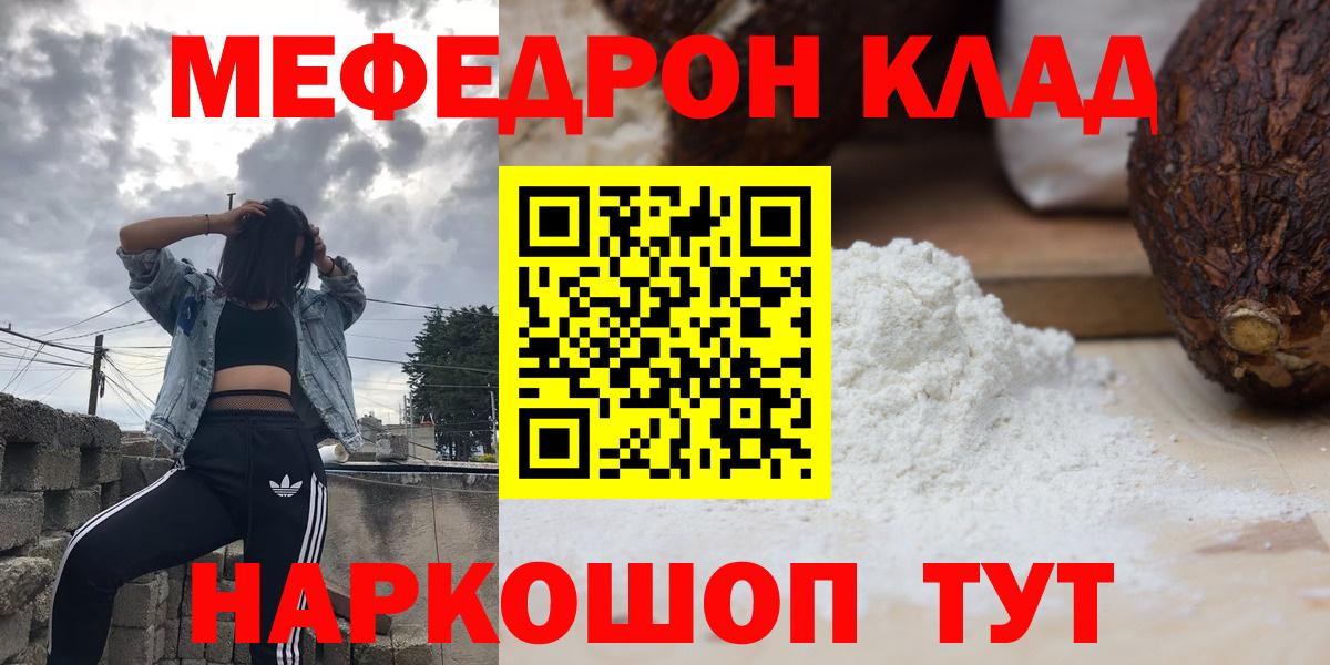 МЕФ VHQ  Вход с VPN  МЕФ мука  Амурск 