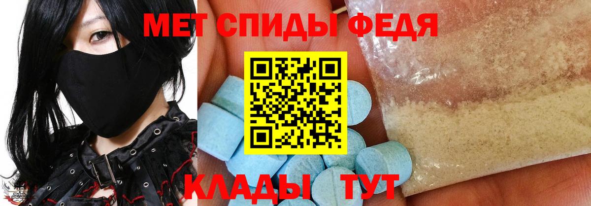 Первитин кристалл  Вход с VPN  МЕТАМФЕТАМИН  Амурск 