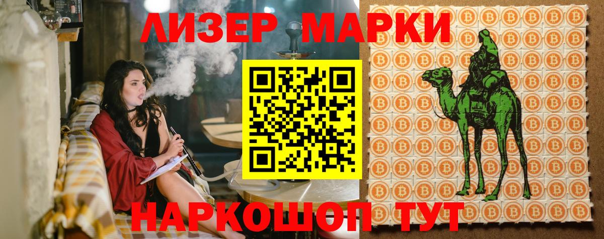 Марки N-bome 1500мкг Амурск