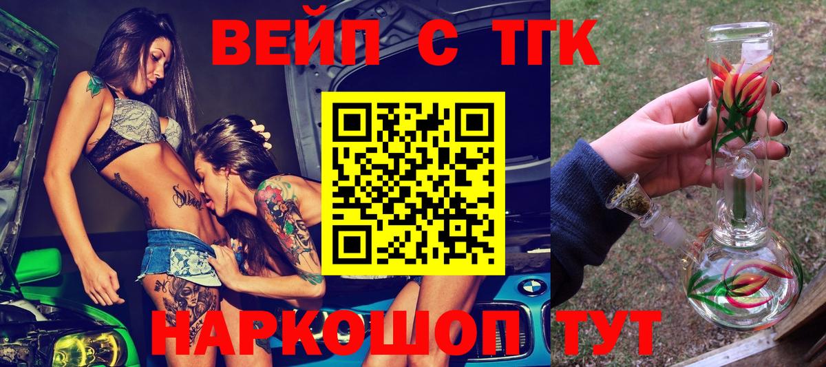 ТГК концентрат  ТГК Wax  Амурск  Вход с VPN 